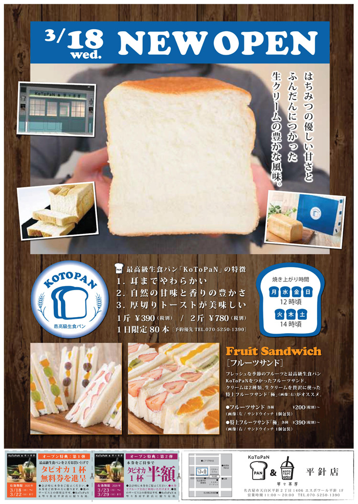 KoToPaN＆琴々茶房 平針店 オムライス・ハンバーグで有名な名古屋の洋食屋「ことこと屋」公式サイト